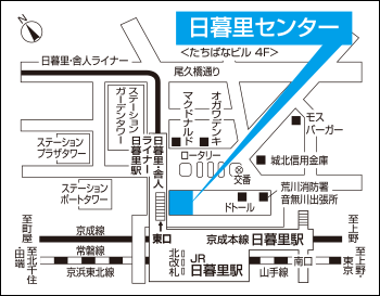 日暮里センター地図