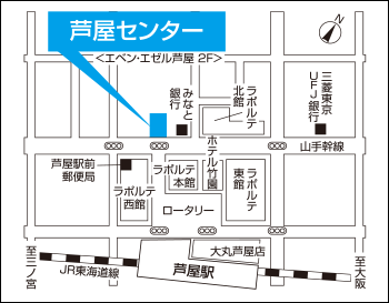 芦屋センター地図