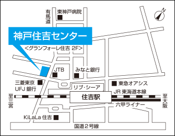 神戸住吉センター地図