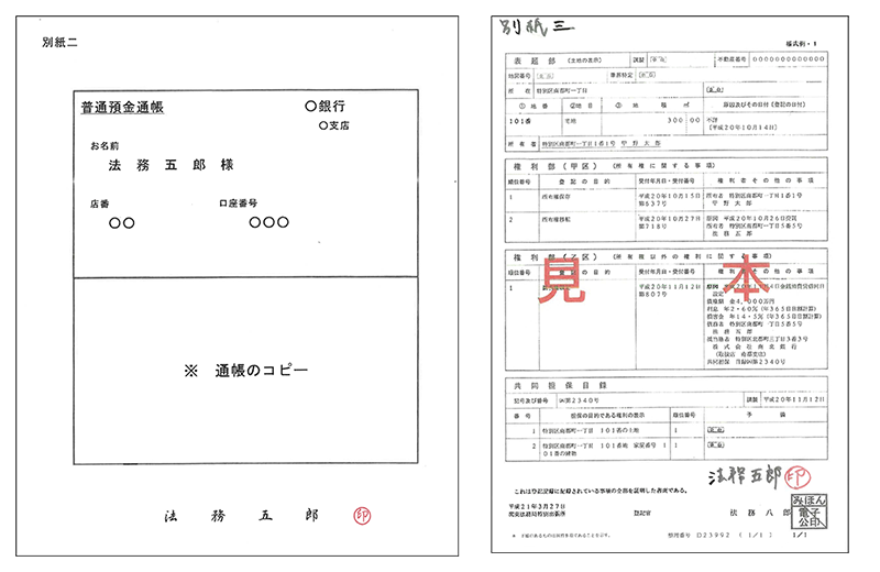 東急リバブル 不動産相続に関する相続税について