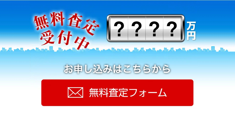 西川口駅 周辺 路線価の動向と変動要因は 不動産売却 査定情報 東急リバブル