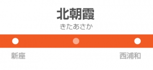 北朝霞駅 周辺 路線価の動向と変動要因は 不動産売却 査定情報 東急リバブル