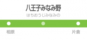 八王子みなみ野駅 周辺 路線価の動向と変動要因は 不動産売却 査定情報 東急リバブル