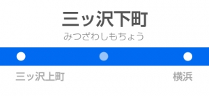 三ッ沢下町駅 周辺 路線価の動向と変動要因は 不動産売却 査定情報 東急リバブル