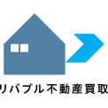 リバブル不動産買取