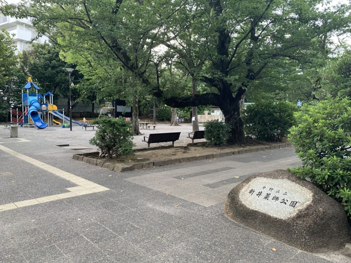 中野区立新井薬師公園