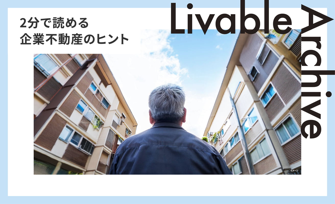 事業譲渡・廃業に、幅広い選択肢