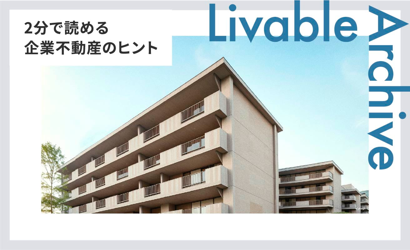 資産効率向上のための、年度内の資産売却